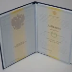 Купить диплом в Уссурийске