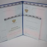 Купить диплом в Уссурийске
